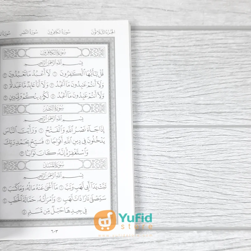 AL-QUR’AN ADZ-DZIKR RASM UTSMANI MADINAH JUZ 25-30 (NUR CAHAYA ILMU) - Image 3