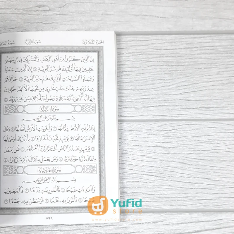 AL-QUR’AN ADZ-DZIKR RASM UTSMANI MADINAH JUZ 25-30 (NUR CAHAYA ILMU) - Image 4