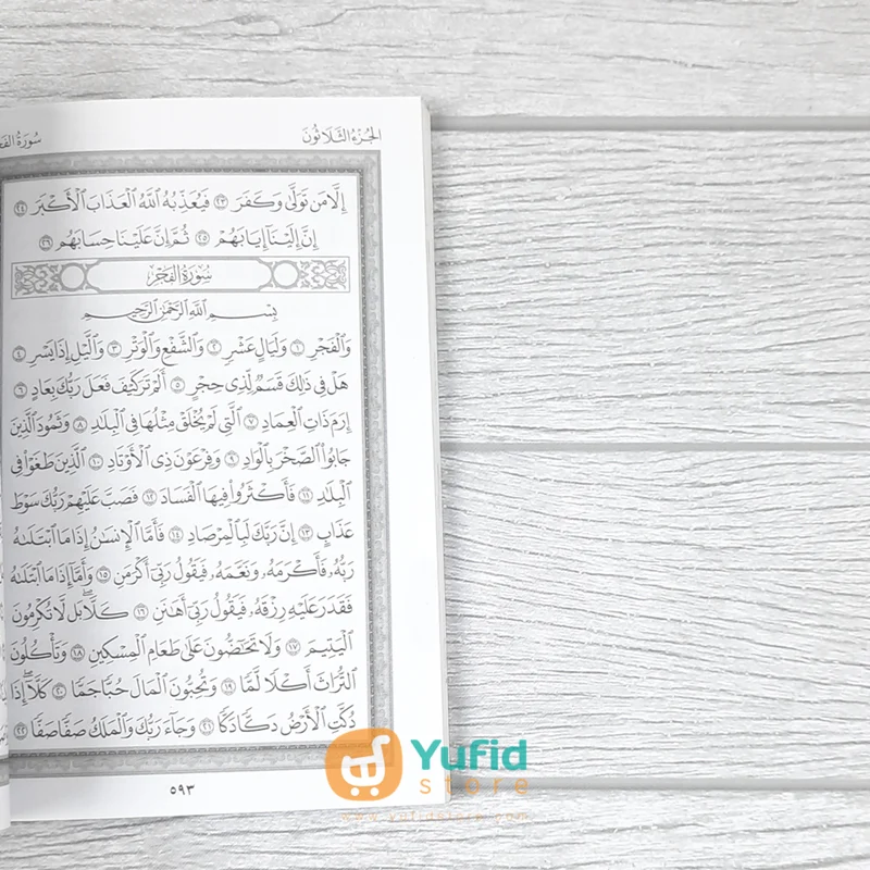 AL-QUR’AN ADZ-DZIKR RASM UTSMANI MADINAH JUZ 25-30 (NUR CAHAYA ILMU) - Image 5