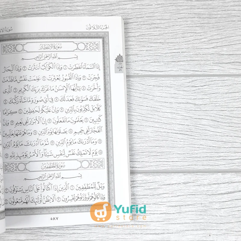 AL-QUR’AN ADZ-DZIKR RASM UTSMANI MADINAH JUZ 25-30 (NUR CAHAYA ILMU) - Image 6