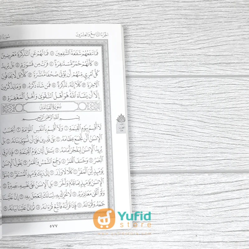 AL-QUR’AN ADZ-DZIKR RASM UTSMANI MADINAH JUZ 25-30 (NUR CAHAYA ILMU) - Image 7