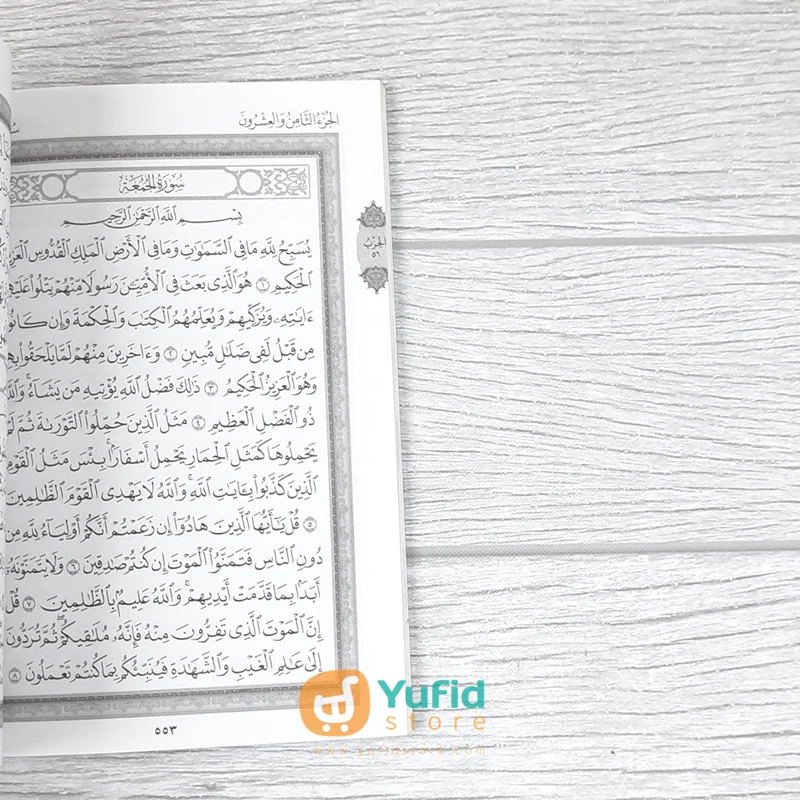 AL-QUR’AN ADZ-DZIKR RASM UTSMANI MADINAH JUZ 25-30 (NUR CAHAYA ILMU) - Image 8