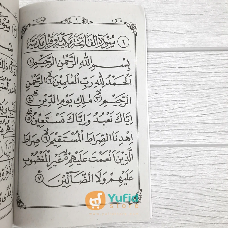 Al-Quran Al-Waqfu wal Ibtida Perjuz Total 30 Juz (AMM Yogyakarta) - Image 3