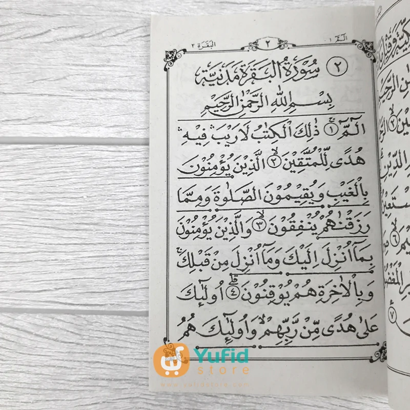 Al-Quran Al-Waqfu wal Ibtida Perjuz Total 30 Juz (AMM Yogyakarta) - Image 4