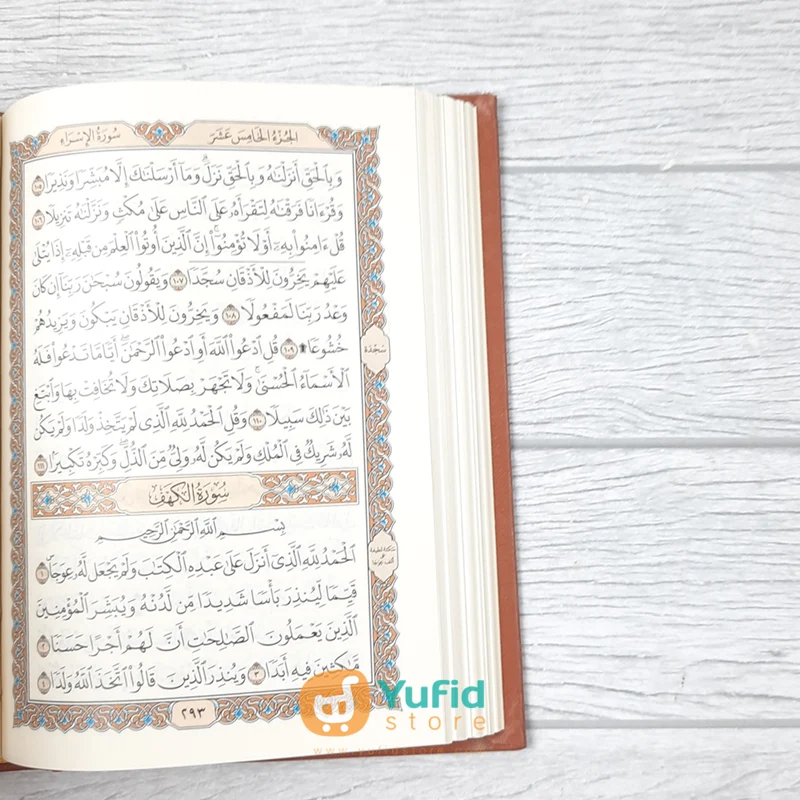 AL-QURAN MUSHAF ASLI MADINAH B6 (MUJAMMA’ AL-MALIK FAHD) - Image 8