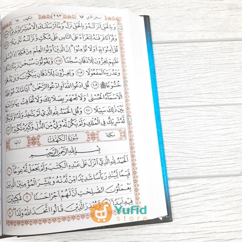 Al-Quranul Karim Al-Hamid Mushaf Utsmani Non Tajwid Ukuran A5 (Cahaya Pustaka) - Image 7