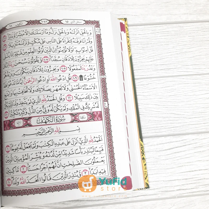 Al-Quranulkarim 15 Baris Khot Utsmani Ukuran A4 (Nur Alam Semesta) - Image 6