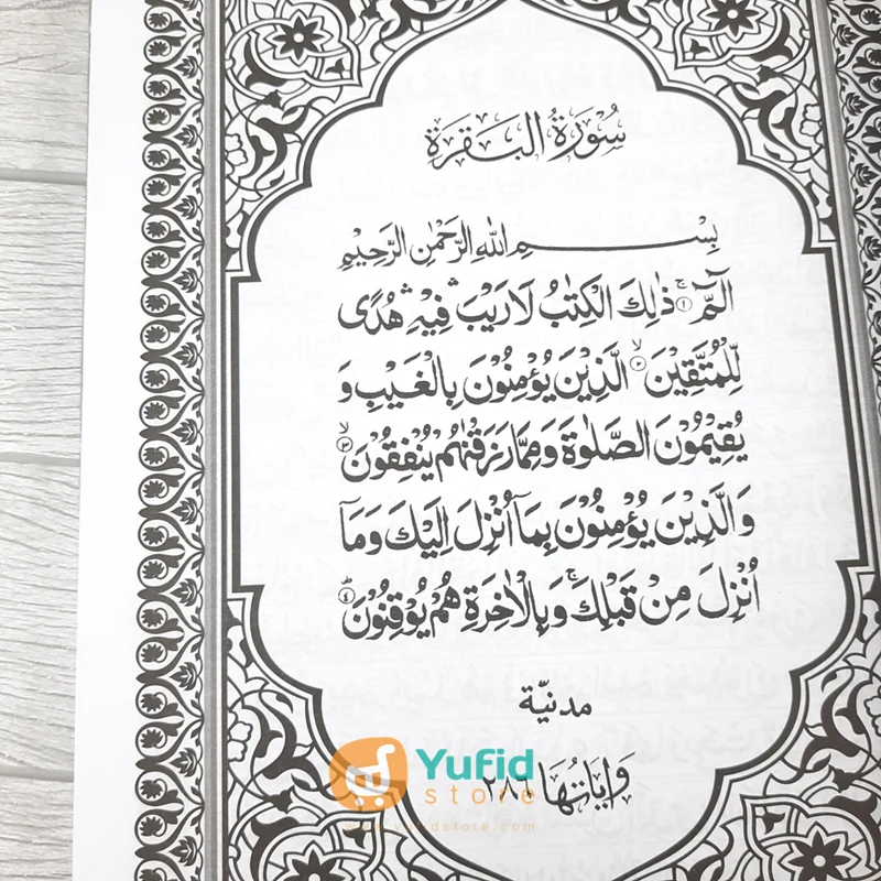 Alquran Ma'sum Perak Ukuran A4 (Ma'sum) - Image 3