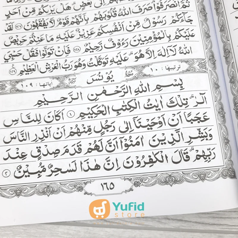Alquran Ma'sum Perak Ukuran A4 (Ma'sum) - Image 5