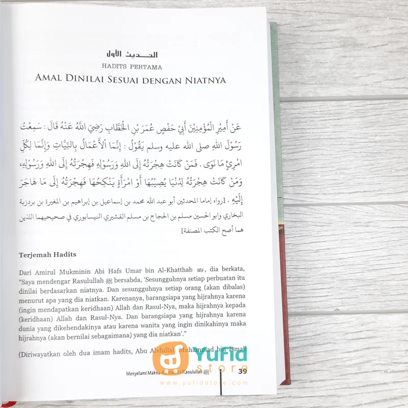 BUKU AL WAFI SYARAH HADITS ARBAIN AN NAWAWI (INSAN KAMIL) - Image 7