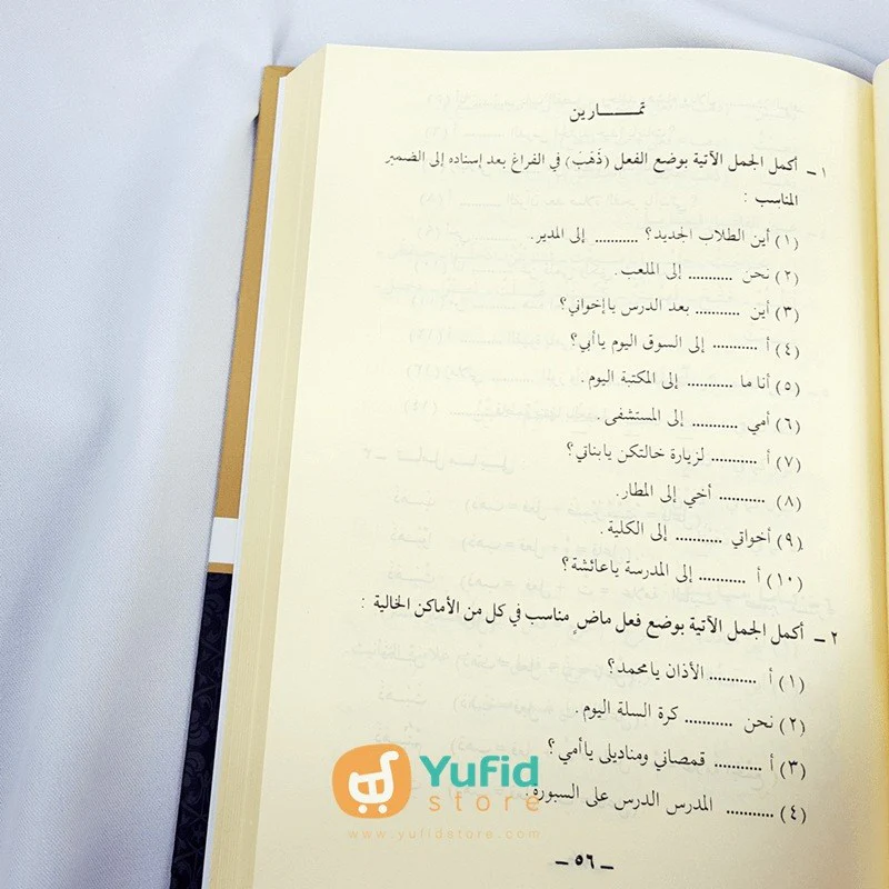 Buku Durus Al-Lughah Al-Arabiyah - Image 3