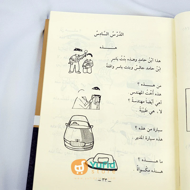 Buku Durus Al-Lughah Al-Arabiyah - Image 8