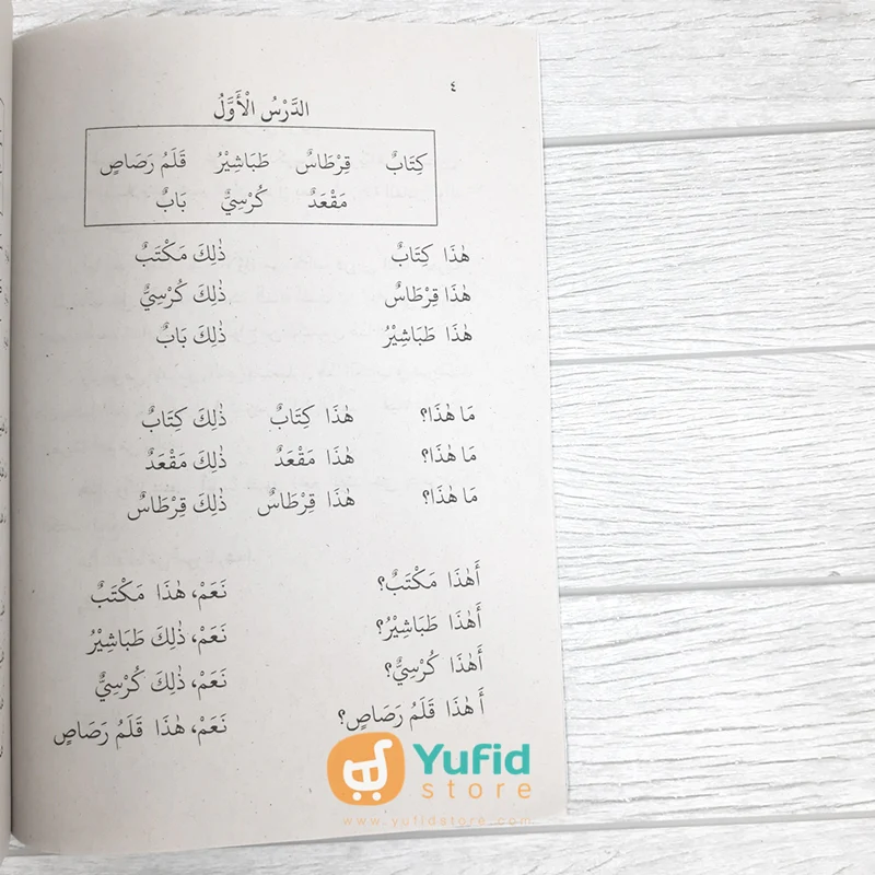 Buku Durusul Lughoh Versi Gontor 2 Jilid (Trimurti) - Image 4