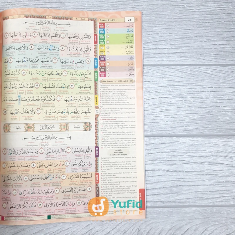 BUKU EDISI LENGKAP JUZ ‘AMMA TAJWID DAN TERJEMAH (LINGKAR MEDIA) - Image 8