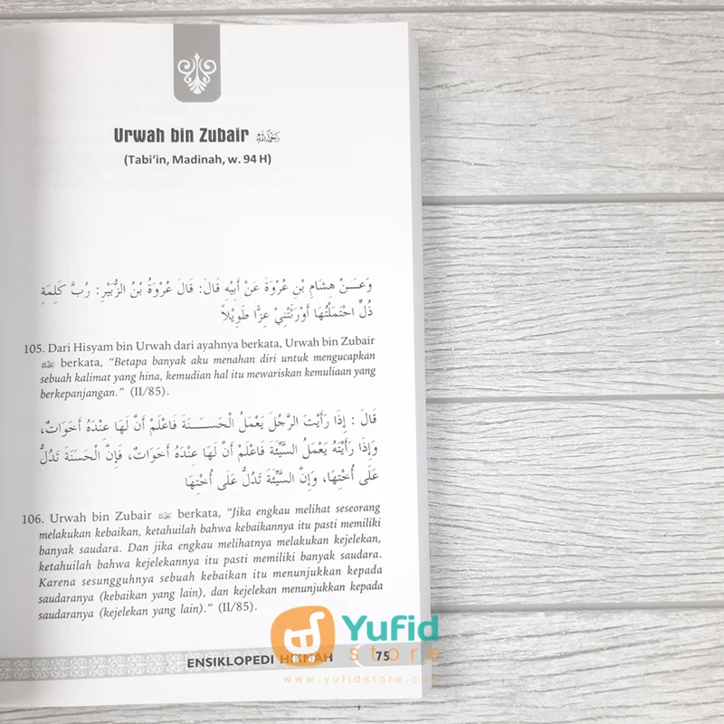 BUKU ENSIKLOPEDI HIKMAH (PUSTAKA ARAFAH) - Image 7