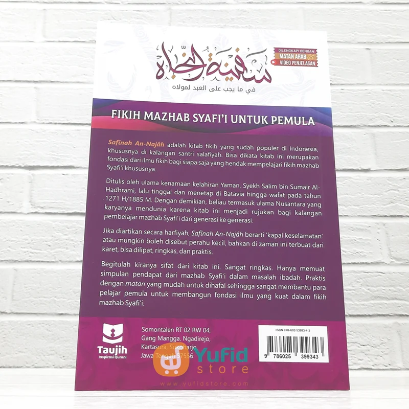 BUKU FIKIH MAZHAB SYAFII UNTUK PEMULA (TAUJIH) - Image 2