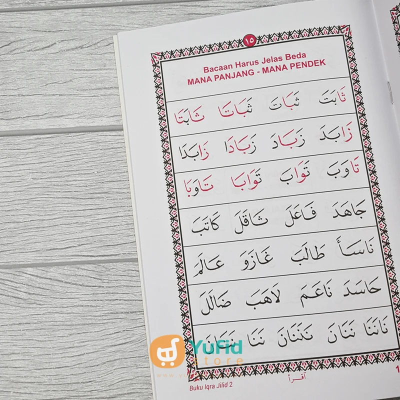 Buku Iqra’ Cara Cepat Membaca Al-Qur’an 6 jilid Rasmul Utsmani (AMM Yogyakarta) - Image 5