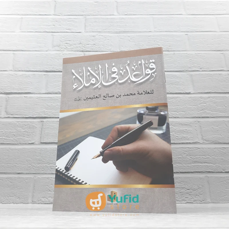 BUKU KAIDAH-KAIDAH IMLA AL-ALLAMAH MUHAMMAD BIN SHALIH AL UTSAIMIN (DAAR ILMI) - Image 2