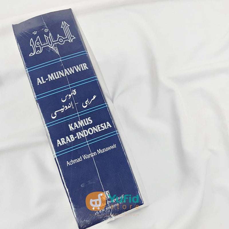 Buku Kamus Al-Munawwir Arab - Indonesia Terlengkap (Pustaka Progresif) - Image 2