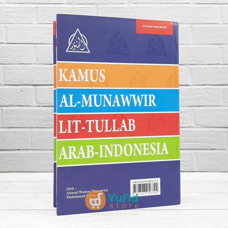 Buku Kamus Al-Munawwir Lit Tullab Arab-Indonesia (Pustaka Progresif) - Image 2