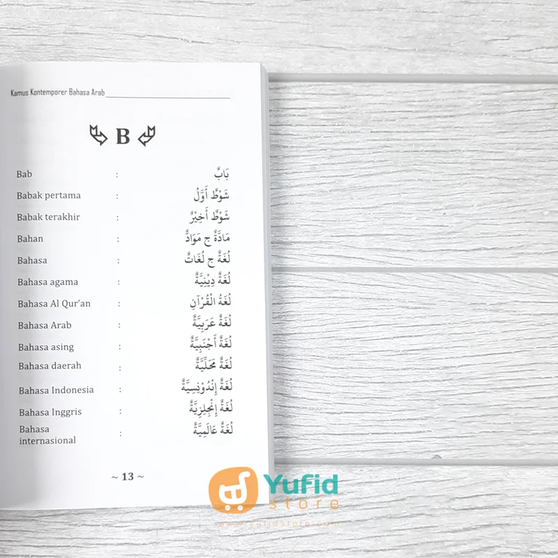 BUKU KAMUS KONTEMPORER BAHASA ARAB (CV TRIMUS PRESS) - Image 7