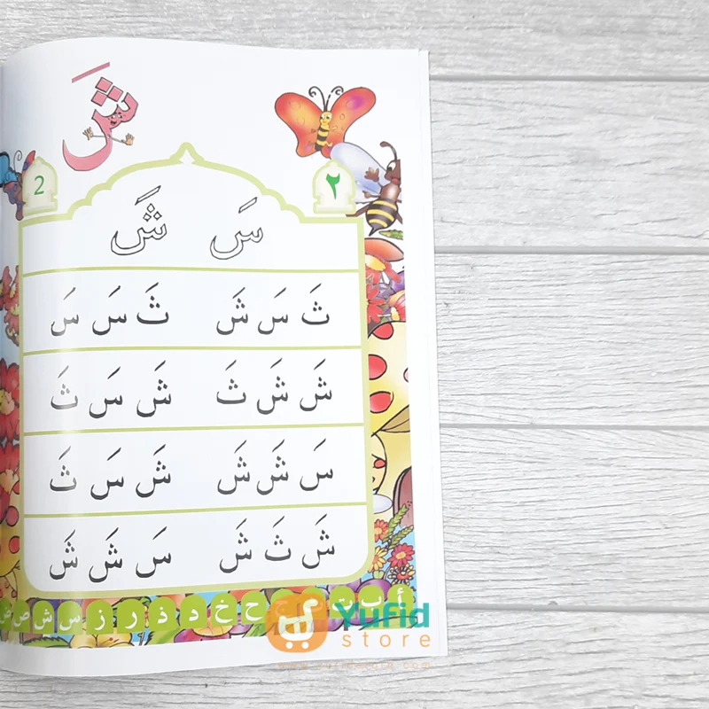 BUKU KIBAR CARA CEPAT DAN FASIH BELAJAR MEMBACA AL-QUR'AN FULL COLOUR UKURAN B5 - JILID PRA (KIBAR JOGJA) - Image 5