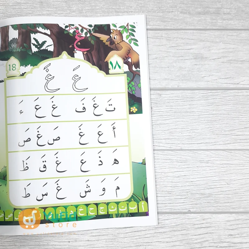 BUKU KIBAR CARA CEPAT DAN FASIH BELAJAR MEMBACA AL-QUR'AN FULL COLOUR UKURAN B5 - JILID PRA (KIBAR JOGJA) - Image 8