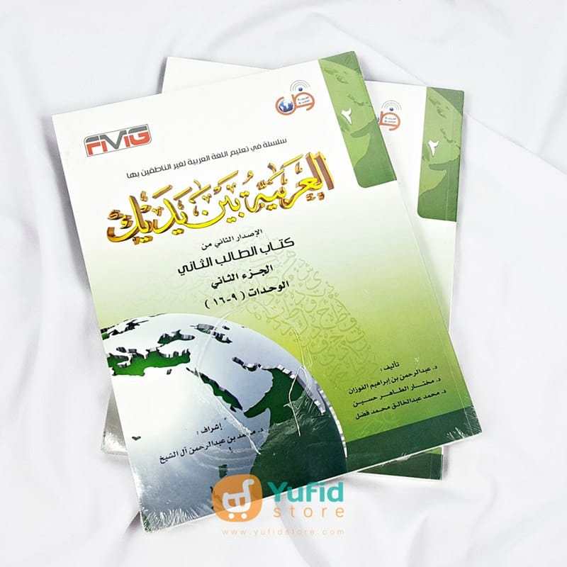 Buku Kitab al-Arabiyah Baina Yadaik 8 Jilid (al-Arabiyyah Liljami) - Image 3
