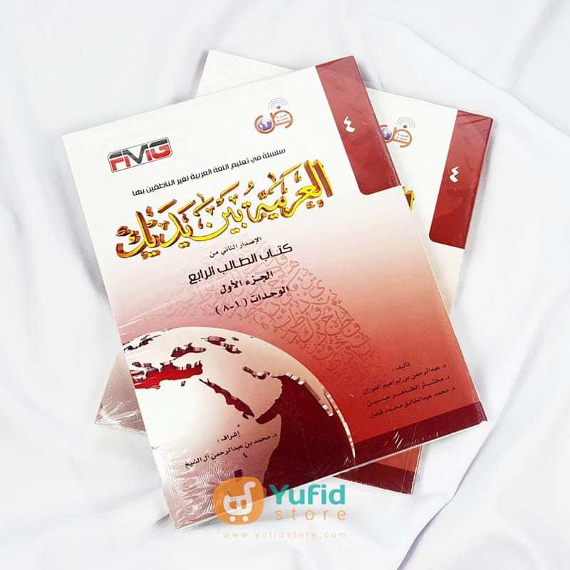 Buku Kitab al-Arabiyah Baina Yadaik 8 Jilid (al-Arabiyyah Liljami) - Image 5