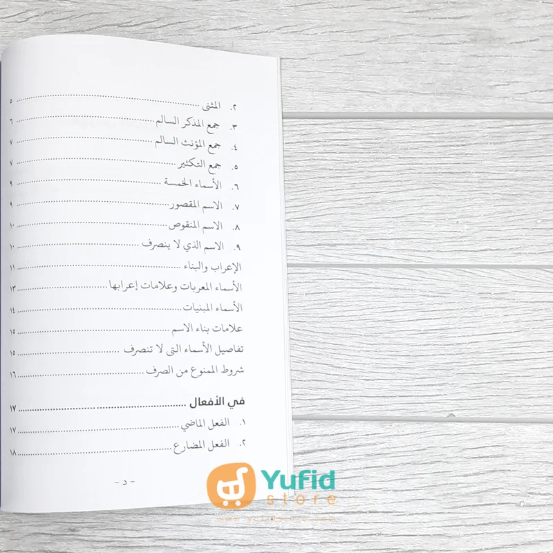 BUKU KITAB BAHASA ARAB AL-MUYASSAR FI ILMIN NAHWI 1 (DAAR IBNU AZKA) - Image 5