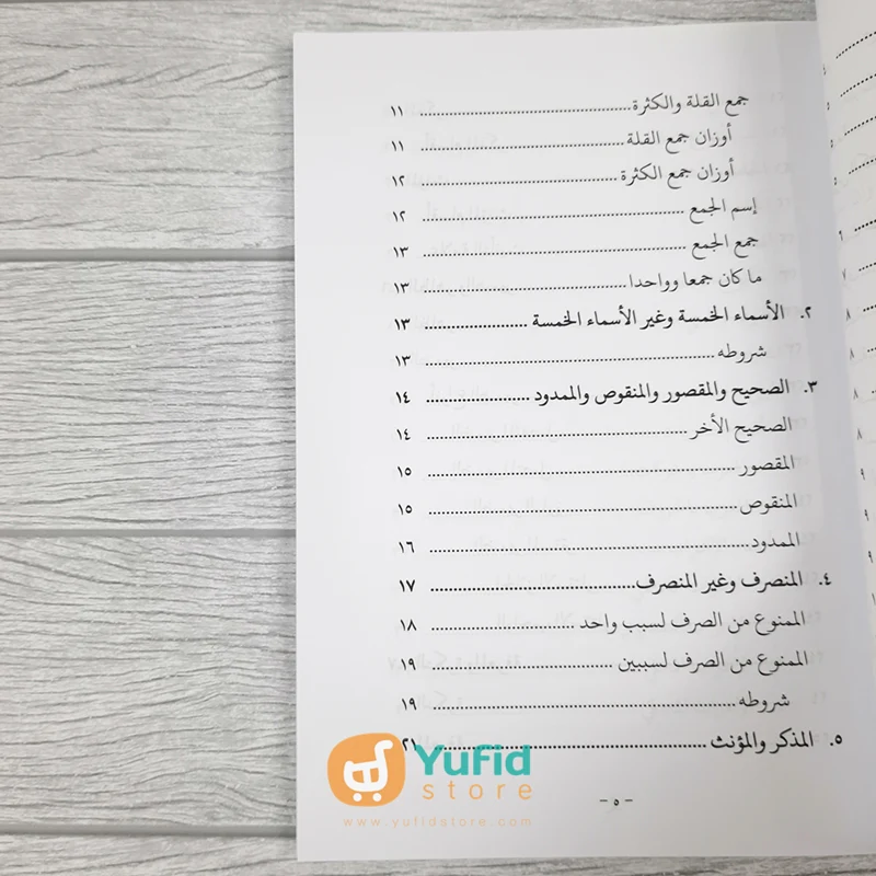 Buku Kitab Bahasa Arab Al-Muyassar Fi Ilmin Nahwi 2 (Daar Ibnu Azka) - Image 4