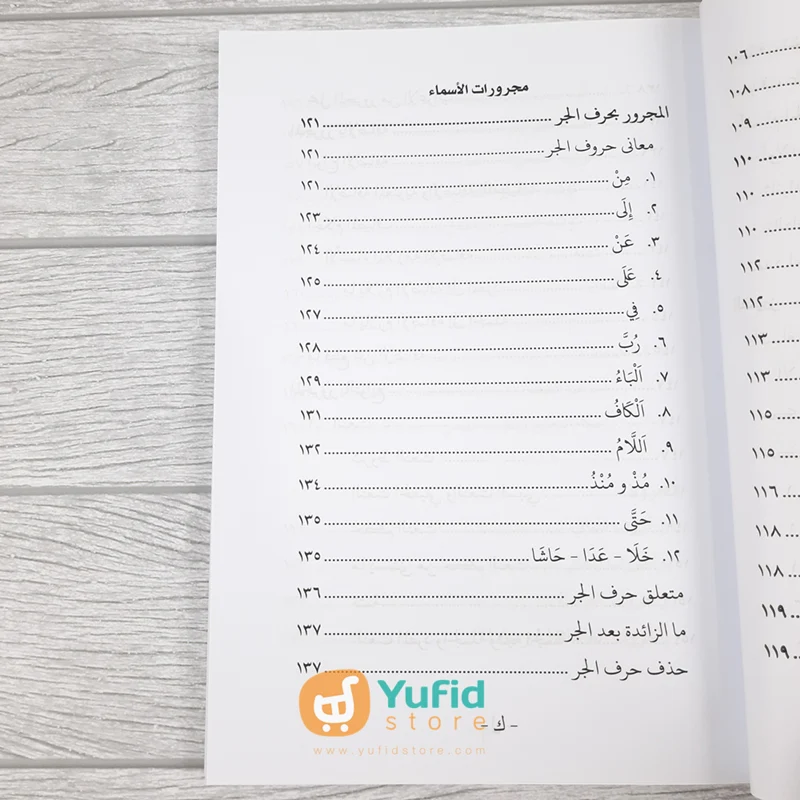 Buku Kitab Bahasa Arab Al-Muyassar Fi Ilmin Nahwi 3 (Daar Ibnu Azka) - Image 7
