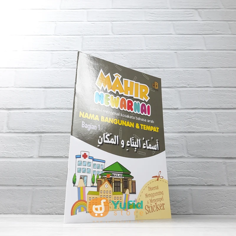 BUKU MAHIR MEWARNAI SAMBIL MENGENAL KOSAKATA BAHASA ARAB SERI NAMA BANGUNAN DAN TEMPAT BAGIAN 1 (DAAR ILMI)