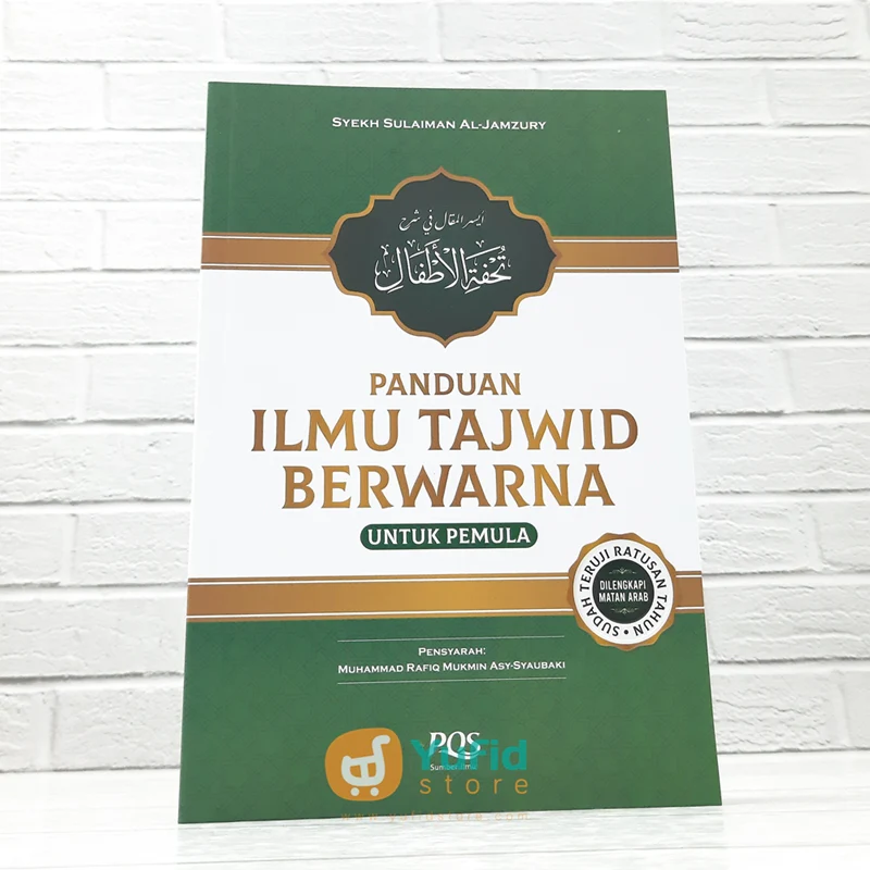 BUKU PANDUAN ILMU TAJWID BERWARNA - SYARAH TUHFATUL ATHFAL (PQS)
