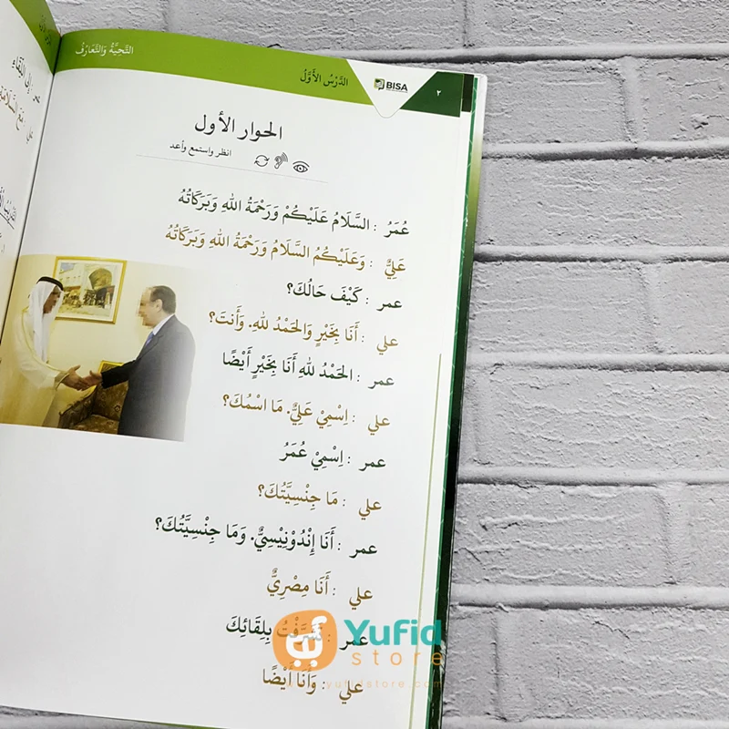Buku Percakapan Bahasa Arab Al-Mumtaz Jilid 1 (BISA) - Image 5