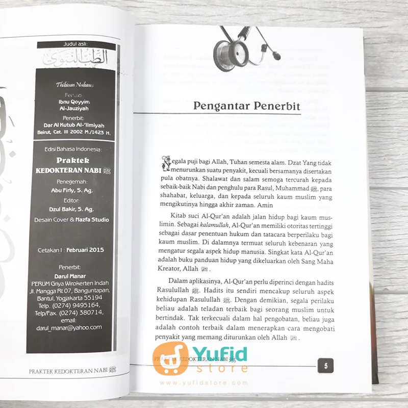 BUKU PRAKTEK KEDOKTERAN NABI (DARUL MANAR) - Image 3