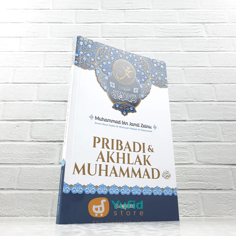 BUKU PRIBADI DAN AKHLAK MUHAMMAD (AL-QOWAM)
