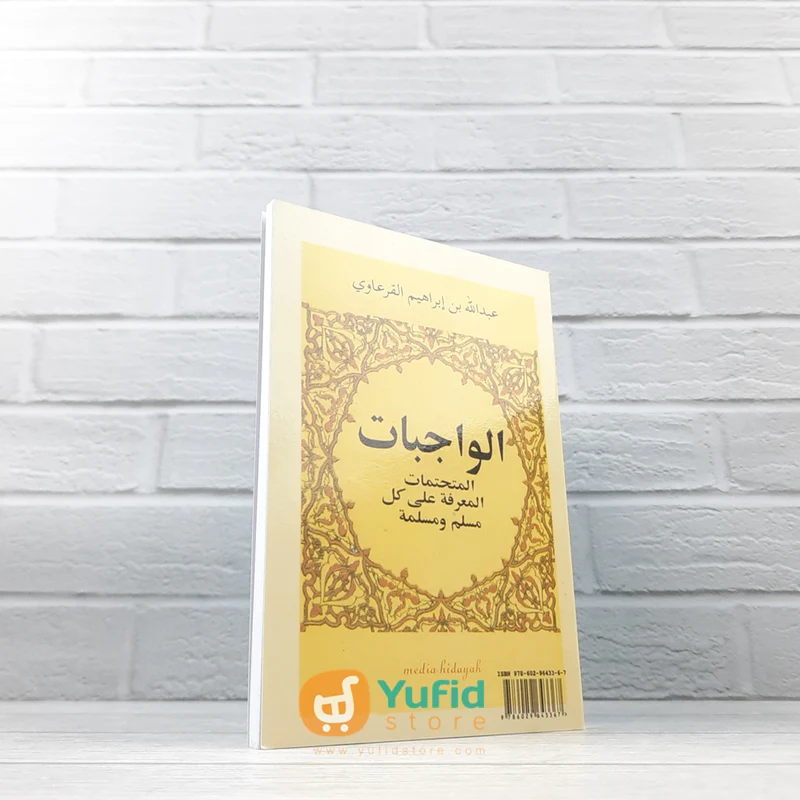 BUKU SAKU AL-WAJIBAT YANG WAJIB DIKETAHUI SETIAP MUSLIM (MEDIA HIDAYAH) - Image 2