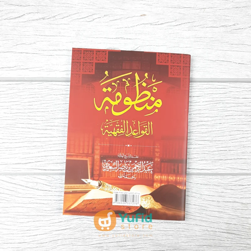 BUKU SAKU MANZHUMAH AL QAWA’ID AL FIQHIYYAH (PUSTAKA ARAFAH) - Image 2