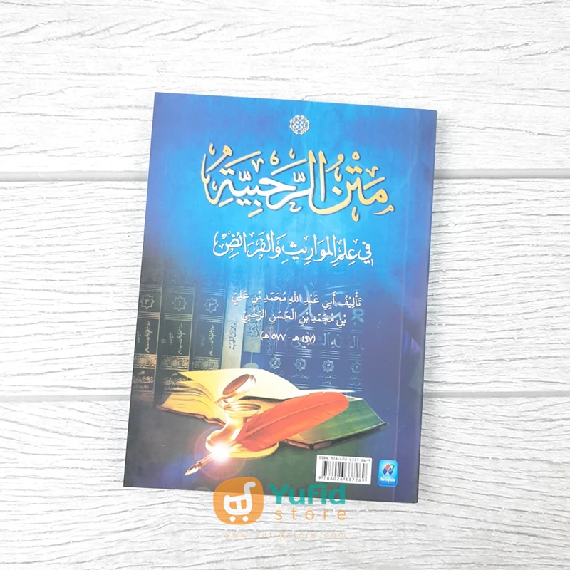 BUKU SAKU MATAN AR-RAHBIYYAH (PUSTAKA ARAFAH) - Image 2