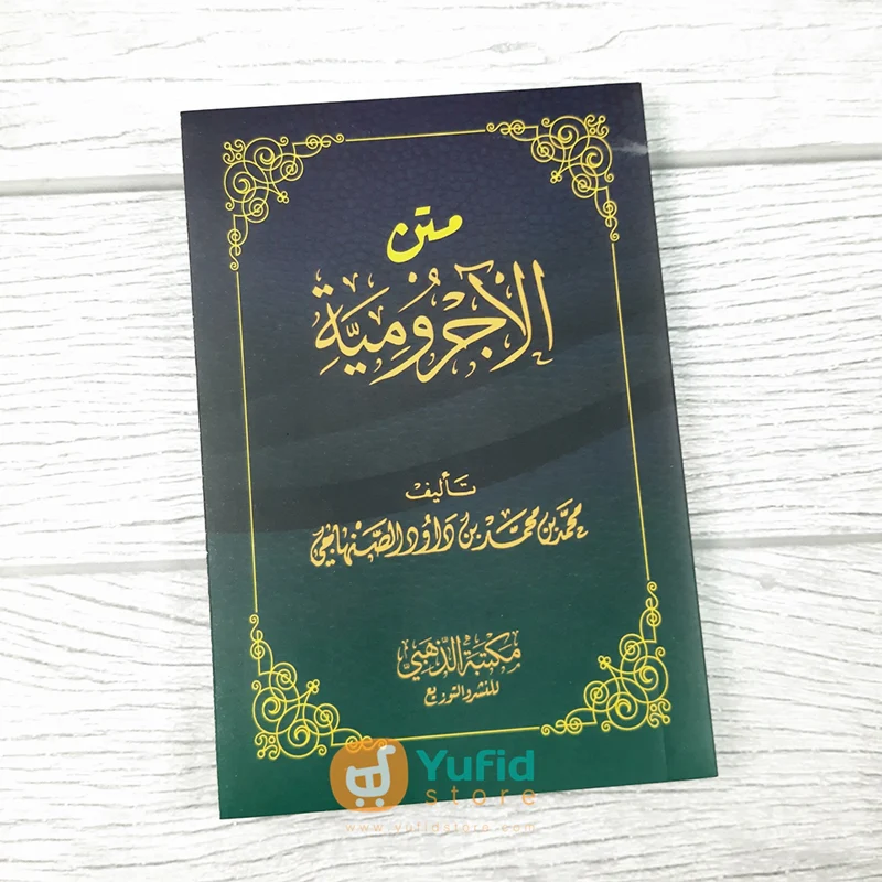 Buku Saku Terjemah Matan Al-Ajurumiyah (Pustaka Adz-Dzahabi) - Image 2