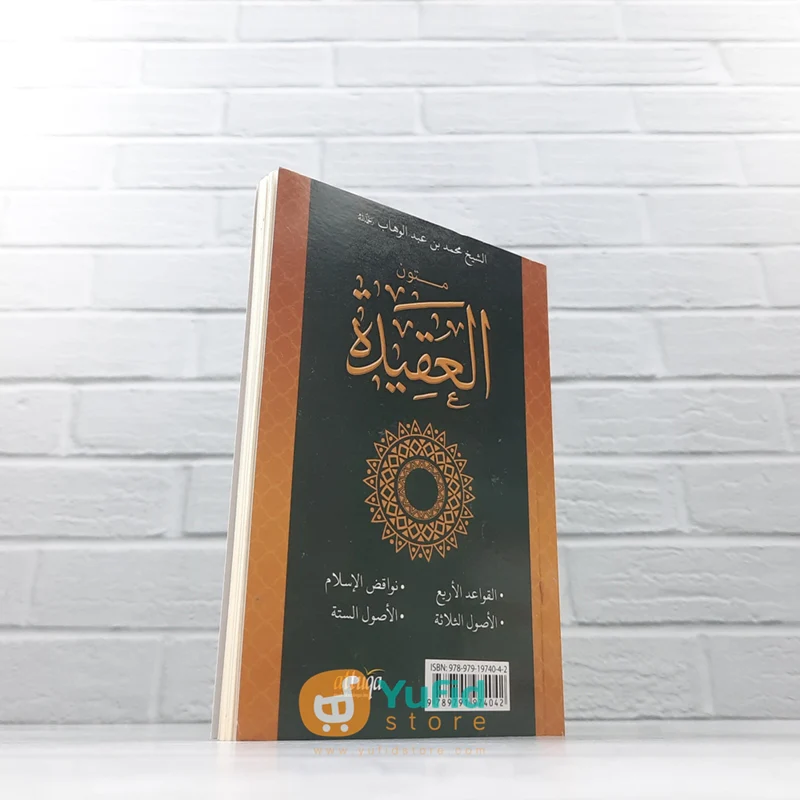 BUKU SAKU TERJEMAH MATAN-MATAN AKIDAH (ATTUQA) - Image 2