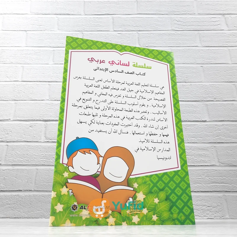 BUKU SILSILAH LISANI ARABI - JILID 6 (AL-QOWAM) - Image 2