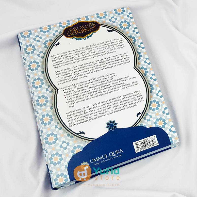 Buku Tafsir Jalalain (Ummul Qura) - Image 2