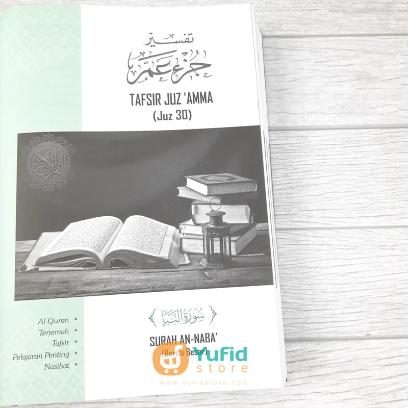 Buku Tafsir Juz ‘Amma (Ustadz Firanda Andirja Office) - Image 6