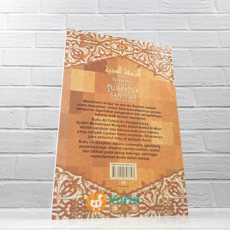 BUKU TERJEMAH TUHFATUS SANIYAH SYARAH AJURUMIYAH (MEDIA HIDAYAH) - Image 2