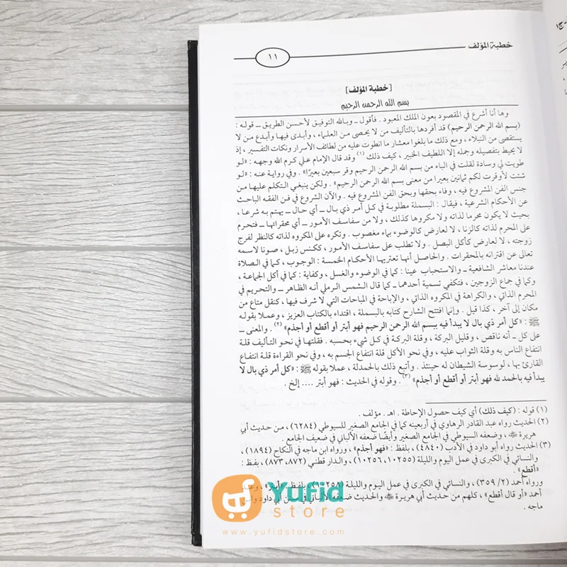 Kitab Hasyiah Ianatut Tholibin ala Halli Alfadhi Fathul Muin Jilid 1-4 (Darul Hadits Qohiroh Mesir) - Image 4