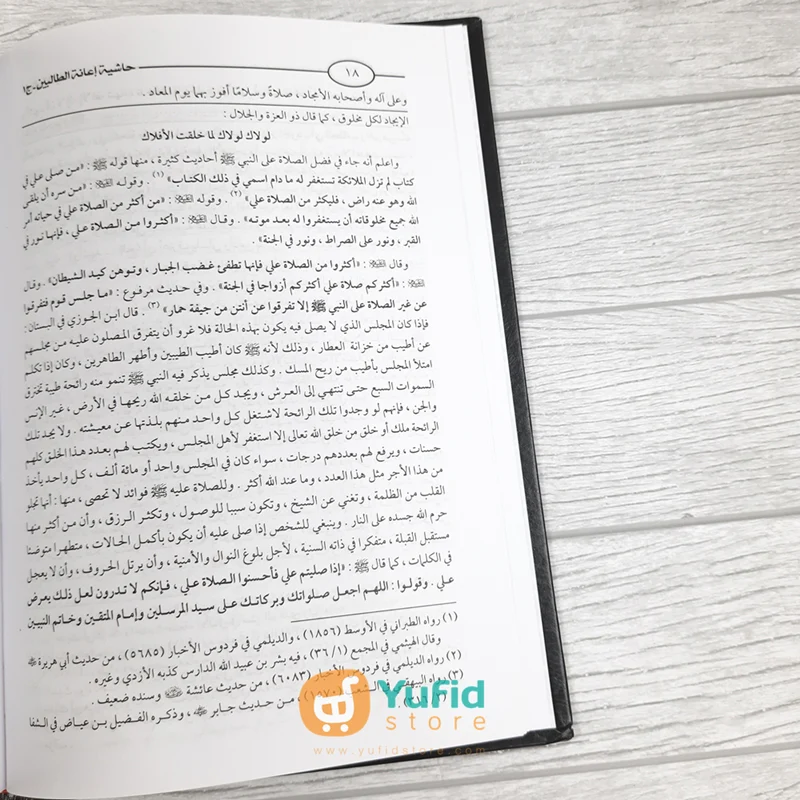 Kitab Hasyiah Ianatut Tholibin ala Halli Alfadhi Fathul Muin Jilid 1-4 (Darul Hadits Qohiroh Mesir) - Image 5