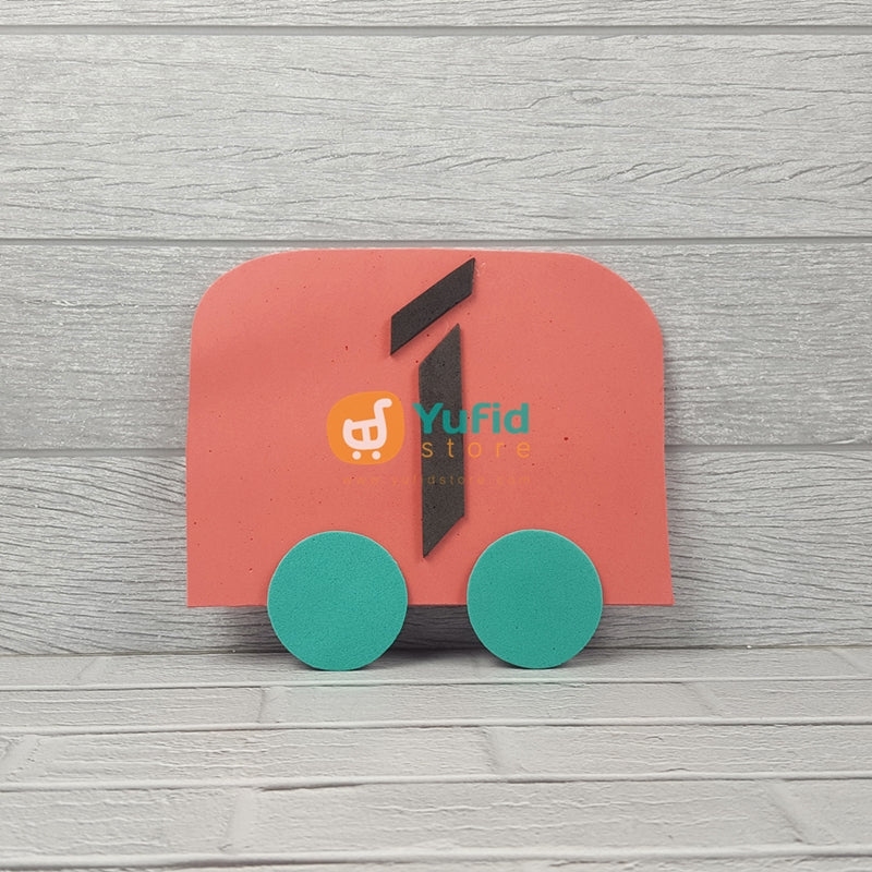Hiasan Dinding Peraga Hijaiyah Kereta - Image 3