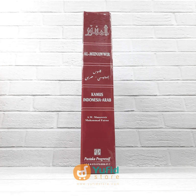 KAMUS AL MUNAWWIR INDONESIA-ARAB TERLENGKAP (PUSTAKA PROGRESSIF) - Image 2